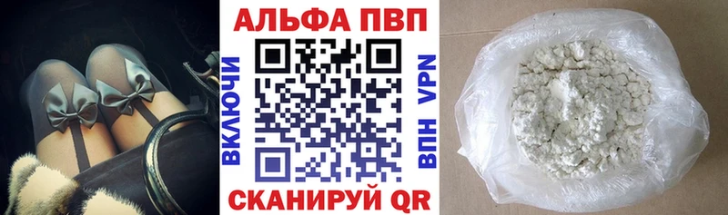 хочу   Макушино  Alfa_PVP Crystall 