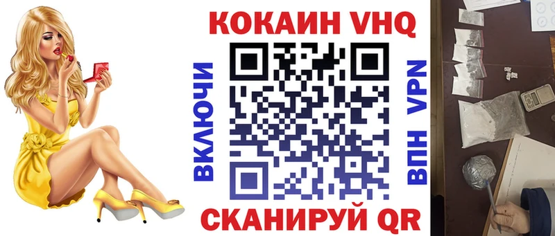Кокаин Columbia Макушино