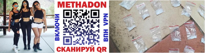 Метадон мёд  купить наркоту  Макушино 